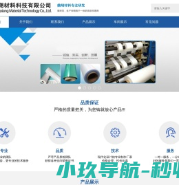 昆山鼎翔材料科技有限公司