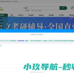 招生代理网