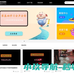 会声会影资源网