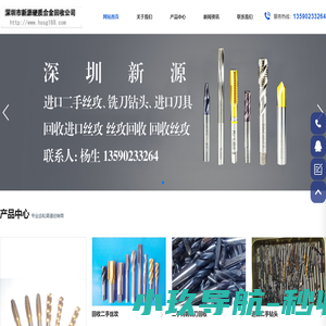 深圳市新源硬质合金回收公司