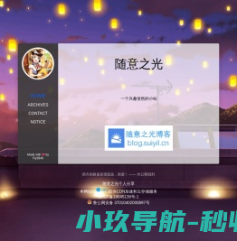 随意之光的港湾