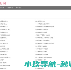 家长网