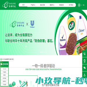 易溯科技|一物一码_防伪溯源_二维码追溯_防窜货系统_营销解决方案服务商