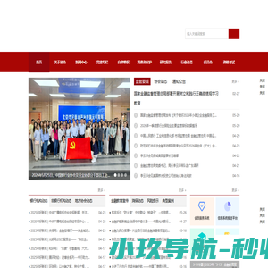 中国银行业协会