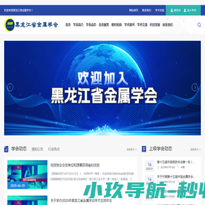 一体化污水处理设备