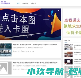 绝地求生卡盟