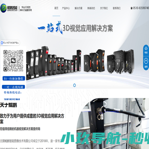 无锡鲲鹏智能-专业3D视觉解决方案服务商,加拿大LMI授权合作伙伴