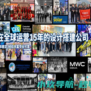 约盾展览_提供国内外展台设计搭建_德国展位搭建_美国会展布置公司