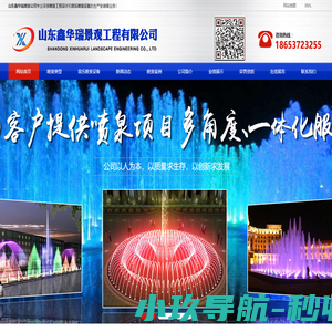 喷泉工程设计_音乐喷泉设备-山东鑫华瑞喷泉公司
