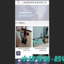 闪式提取器上海钒帜精密设备有限公司