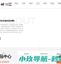 深圳专业实木