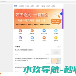 AI创业之家