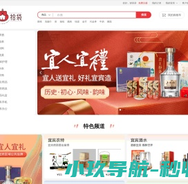 海狸拾袋（宜宾市数字化产融协同平台）