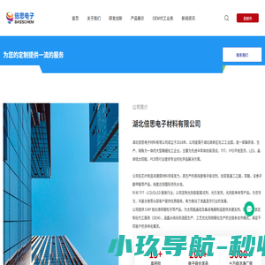 半导体高纯试剂 | 电子化学品OEM生产 | 湖北倍思电子材料有限公司