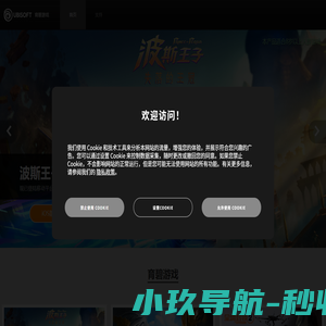 育碧游戏–育碧在线服务–育碧官方网站