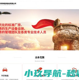株洲市特种链条股份有限公司
