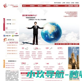 上海签证网
