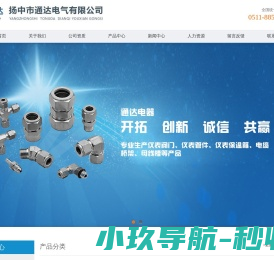 仪表管阀件