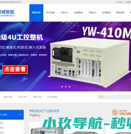 深圳工控机