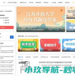 形考网