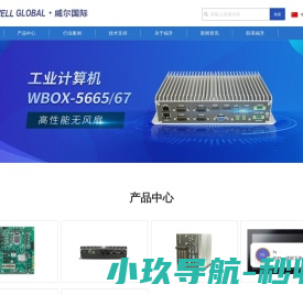工业主板,无风扇工控机,工控机/原装机系列,工业平板电脑