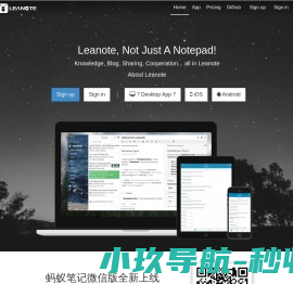 Leanote