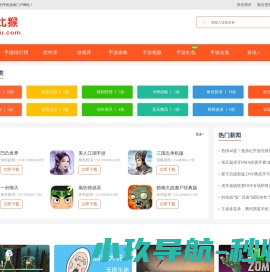 手游大全