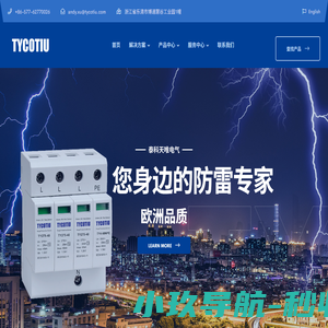 电源电涌保护器（SPD）_电源防雷箱_信号防雷器_天馈同轴电涌保护器-浙江泰科天唯电气有限公司