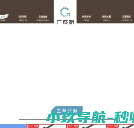 电源适配器厂家广成明