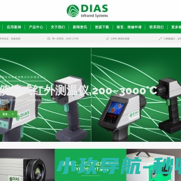 德国DIAS红外公司,