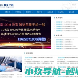 天津服务器托管