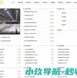 科必达建材