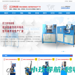 网站截图