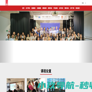 德国汉园中文学校｜Hanyuan Chinesische Schule  | 首页