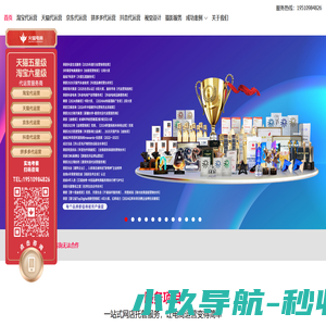 武汉火蝠电子商务有限公司_武汉代运营_店铺代运营_淘宝代运营_天猫代运营_网店托管_淘宝美工外包_直通车推广_淘宝客服外包