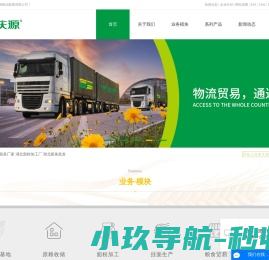 湖北丰庆源粮油集团有限公司