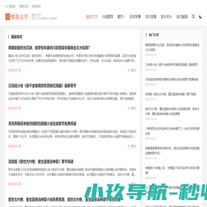 酷悦文学-致力于各类精彩小说推荐