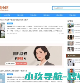 肥娟小吃