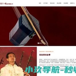 海安学二胡,海安二胡培训,海安二胡老师,海安二胡考级
