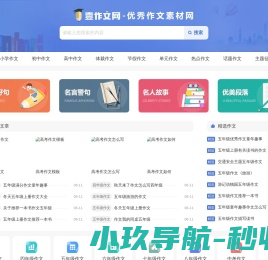 壹作文