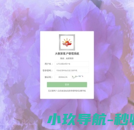 宸恒冷热节能设备（大连）有限公司