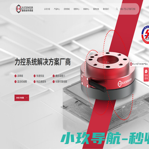 压力传感器厂家_张力传感器公司_多维力传感器_仪表放大器-深圳市鑫精诚传感技术有限公司