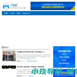 供应链金融-产业数字金融-产业链融合-EFEC产链网