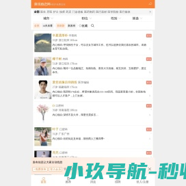 康强婚恋网