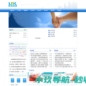 北京广航鸿通线缆销售中心
