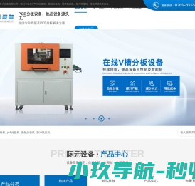 PCB分板机源头厂家