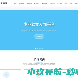 媒体传播网