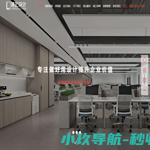 上海办公室装修_写字楼装修设计_专业办公室设计_办公楼装饰-领企装修公司