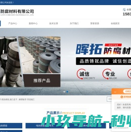 引诺（长春）国际技术孵化有限公司