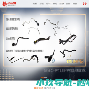宁波市鄞州剑顶金属制品有限公司